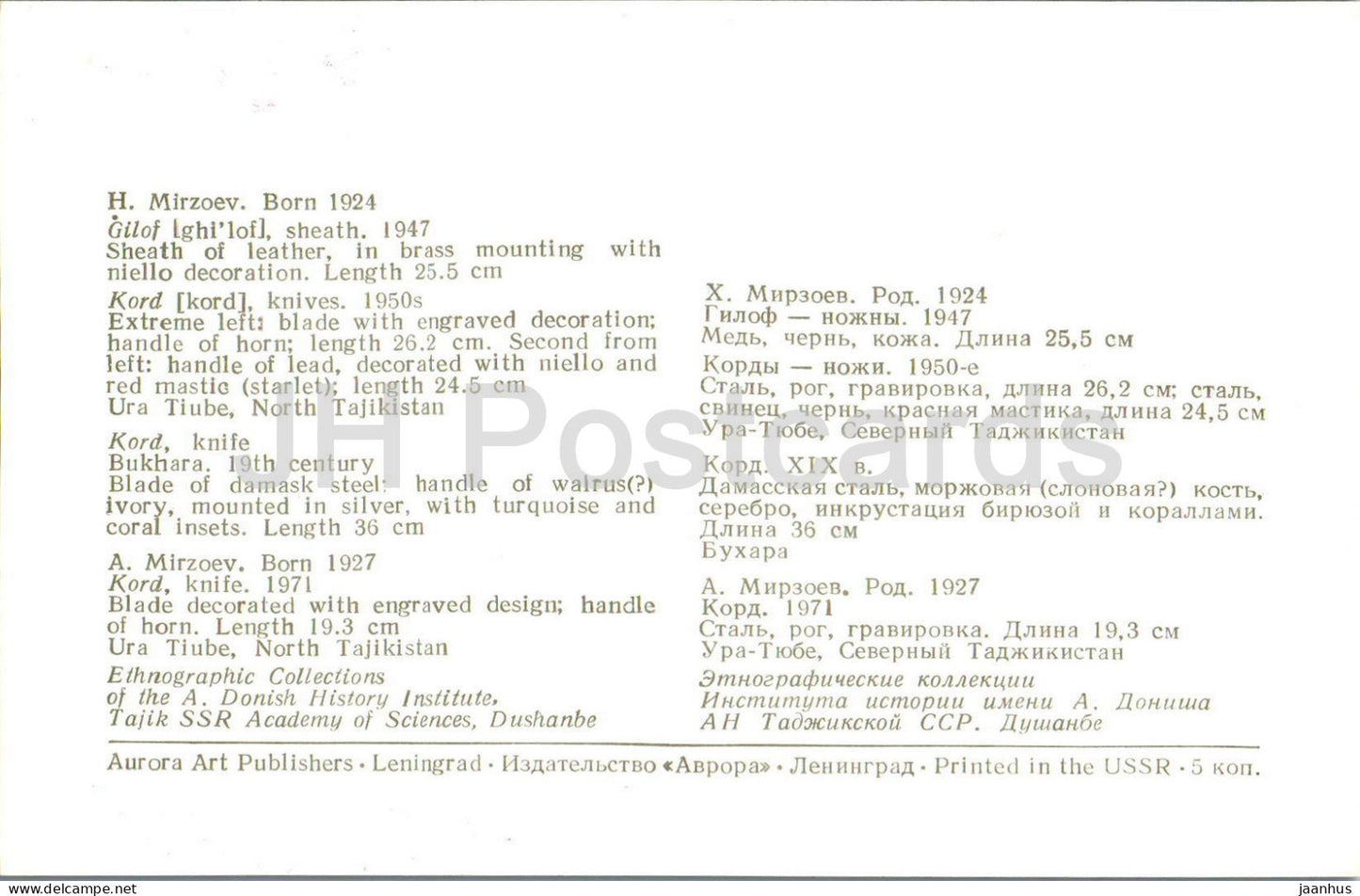 Gilof - Couteaux Kord de H. Mirzoev - art populaire - Art tadjik - Art du Tadjikistan - 1977 - Russie URSS - inutilisé 