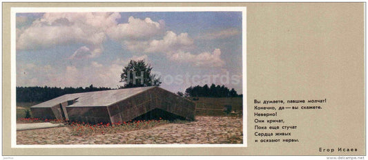 The roof-plate in place of death of inhabitants - State Memorial Complex - Khatyn - 1976 - Belarus USSR - unused - JH Postcards
