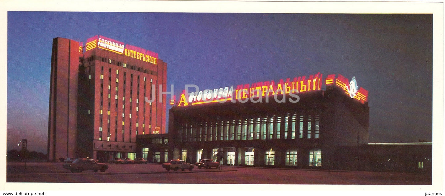 Samara - hotel Oktyabrskaya (October) - Central Bus Station - Kuybyshev - 1985 - Russia USSR - unused - JH Postcards