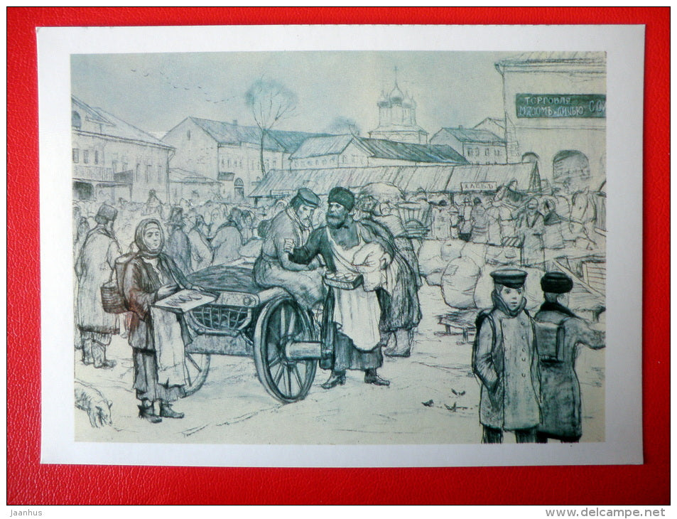 illustration by I. Glazunov - Staraya Russa - The Brothers Karamazov by Dostoyevsky - 1989 - Russia USSR - unused - JH Postcards