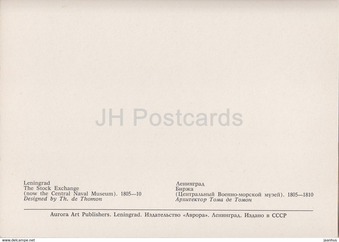 Leningrad - St Petersburg - The Stock Exchange - Central Naval Museum - Russia USSR - unused