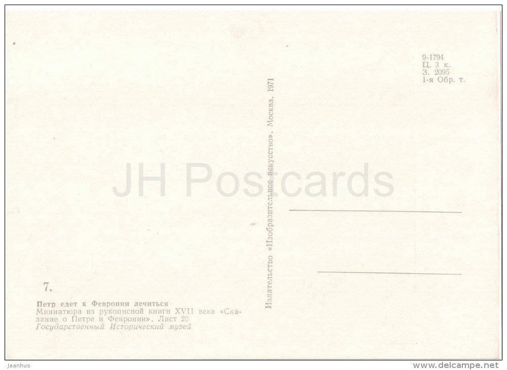 Peter goes to Fevroniya to get treated - miniature - The Tale of Peter and Fevronia - 1971 - Russia USSR - unused - JH Postcards