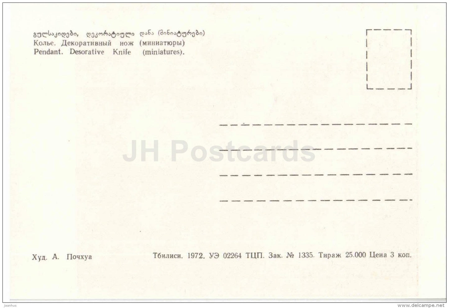 Pendant , Decorative Knife - Boxwood Carving by Arsen Pochkhua - 1972 - Georgia USSR - unused - JH Postcards