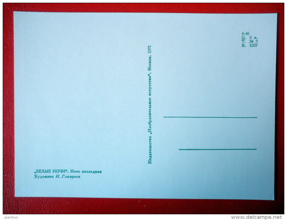 illustration by I. Glazunov . Last Night - Novel by F. Dostoyevsky White Nights - 1971 - Russia USSR - unused - JH Postcards