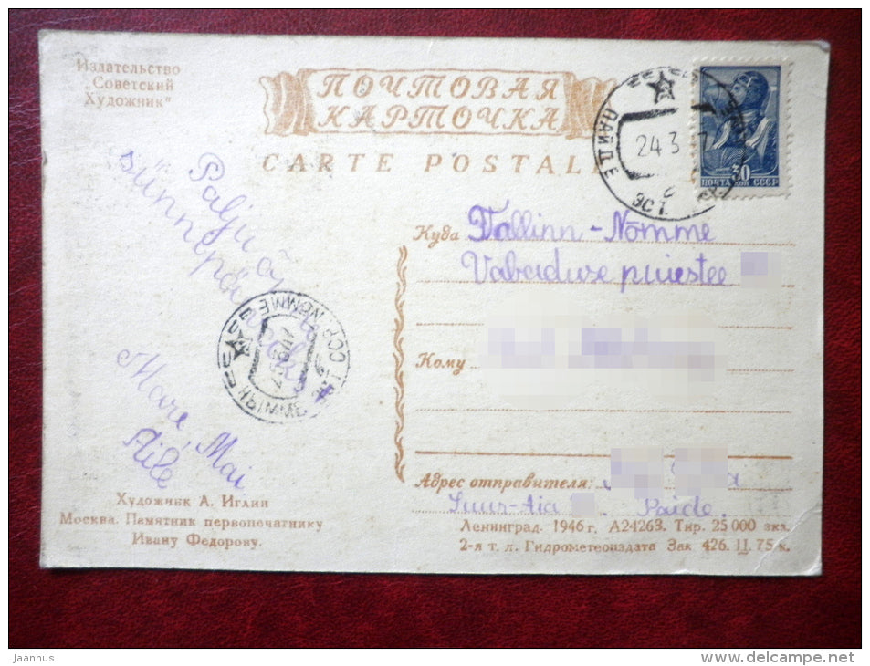 painting by A. Iglin , monument to pioneer Ivan Fyodorov in Moscow - russian art - circulated in Estonia - 1946 - used - JH Postcards