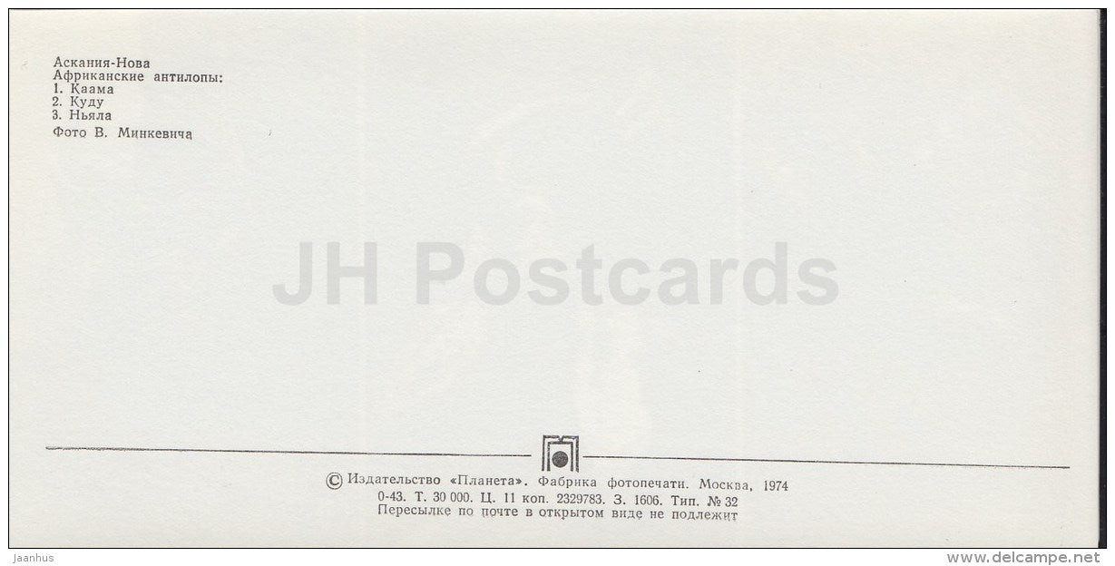 antelope Kaama , Kudu , Nyala - Askania-Nova Reserve - 1974 - Ukraine USSR - unused - JH Postcards