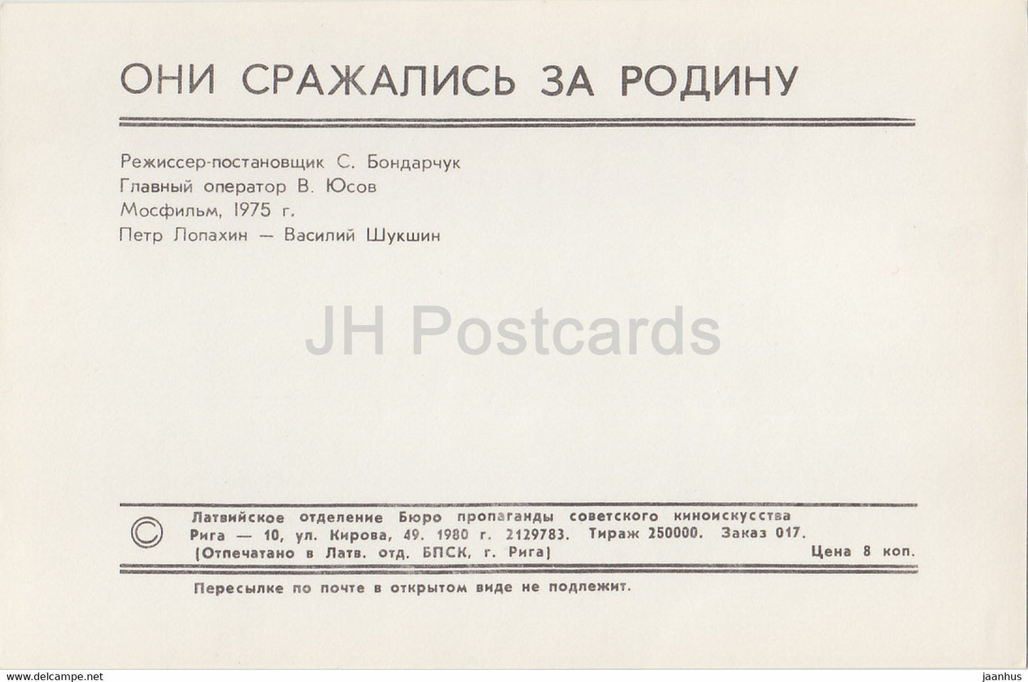 Sie kämpften für ihr Land – Film – Wassili Schukschin – sowjetischer Soldat – 1980 – Russland UdSSR – unbenutzt