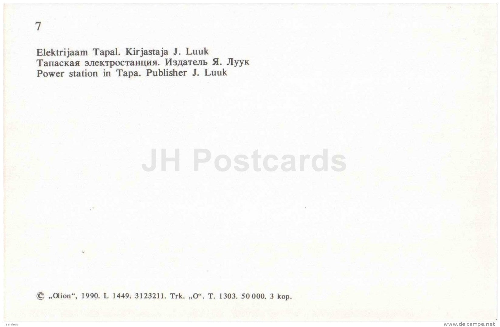 Power station in Tapa - Virumaa - OLD POSTCARD REPRODUCTION! - 1990 - Estonia USSR - unused - JH Postcards