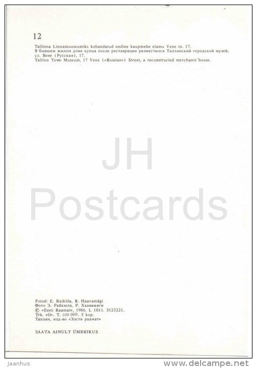 Tallinn Town Museum at Vene Street - Old Town - Tallinn - 1986 - Estonia USSR - unused - JH Postcards