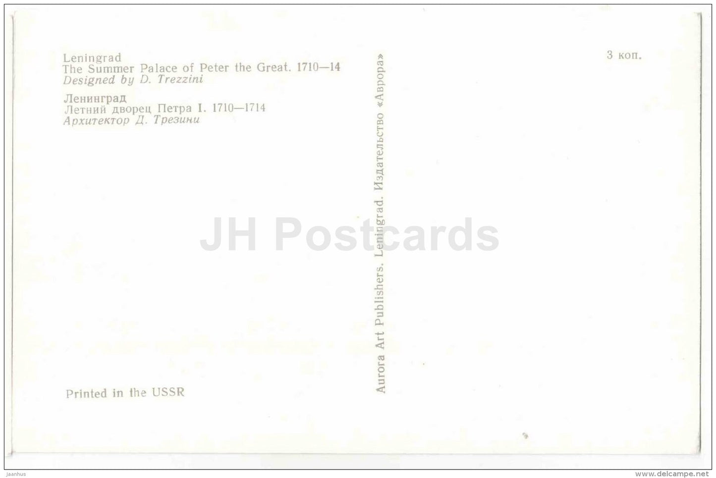 The Summer Palace of Peter the Great - Leningrad - St. Petersburg - 1975 - Russia USSR - unused - JH Postcards