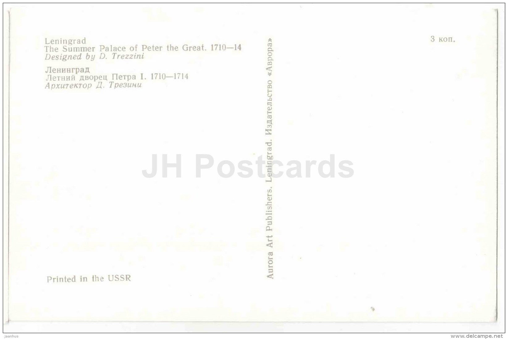 The Summer Palace of Peter the Great - Leningrad - St. Petersburg - 1975 - Russia USSR - unused - JH Postcards