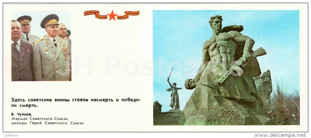 Fight up to the last-ditch sculpture - veterans - Mamayev Kurgan - mound - Volgograd - 1981 - Russia USSR - unused - JH Postcards