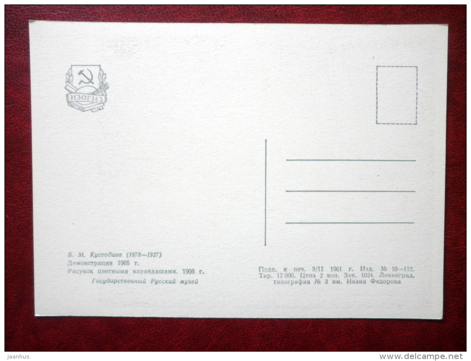 drawing by M. Kustodiev - Demonstration 1905 , 1906 - indrusty buildings - russian art - unused - JH Postcards