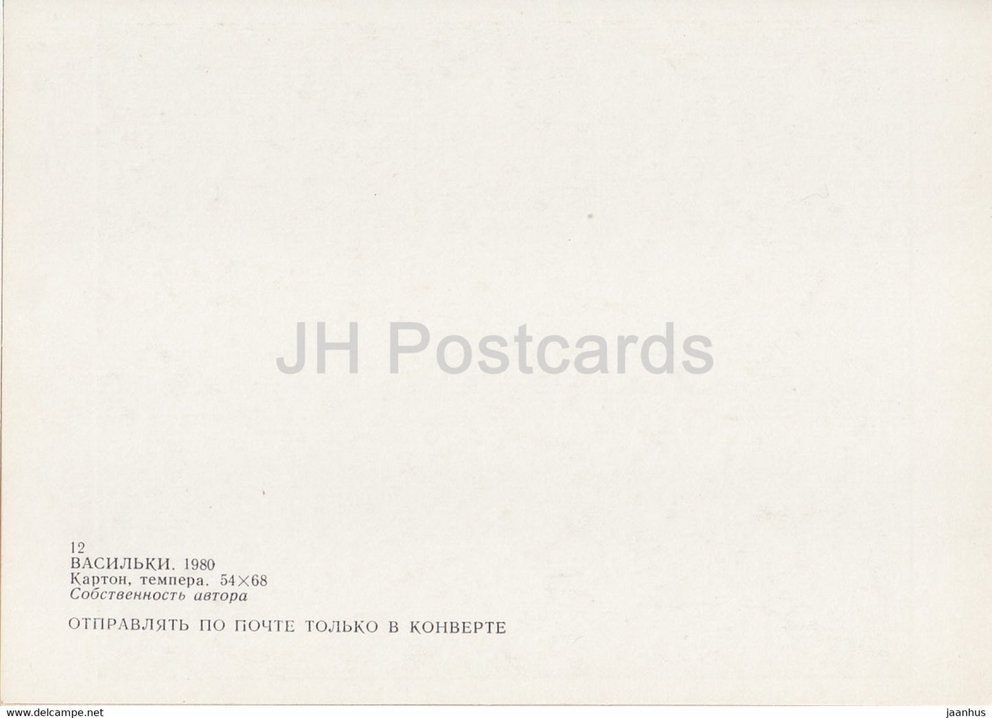 Gemälde von Wassili Jesdakow – Kloster Swjatogosk im März – Russische Kunst – 1985 – Russland UdSSR – unbenutzt