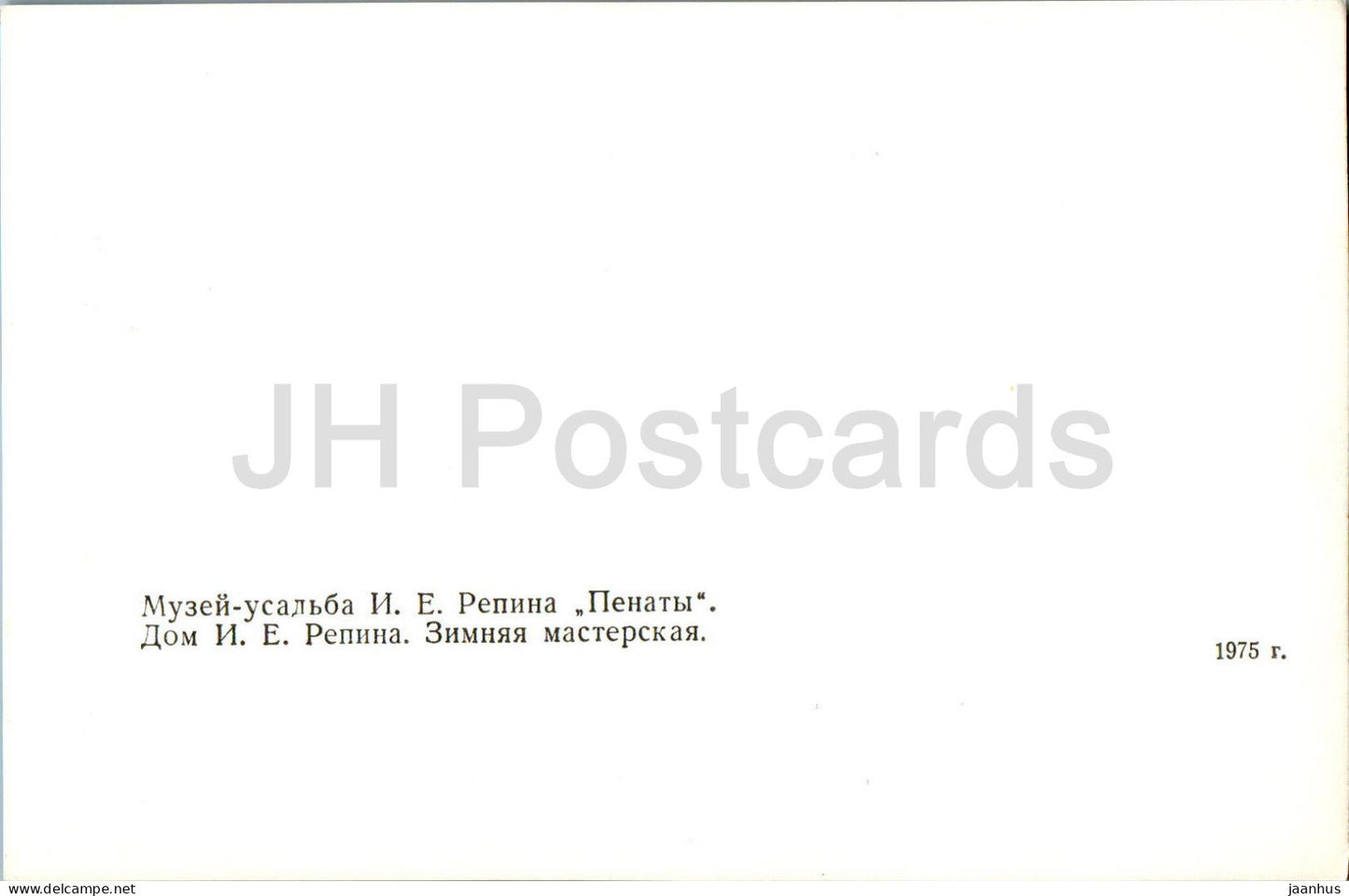 Russian Artist Repin Museum in Penaty - Repin House - winter workshop - 1975 - Russia USSR - unused