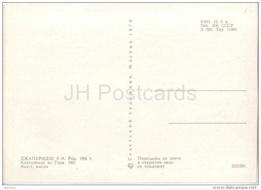 painting by U. Dzhaparidze - Collective Farm workers of Gari , 1951 - sickle - georgian art - unused - JH Postcards