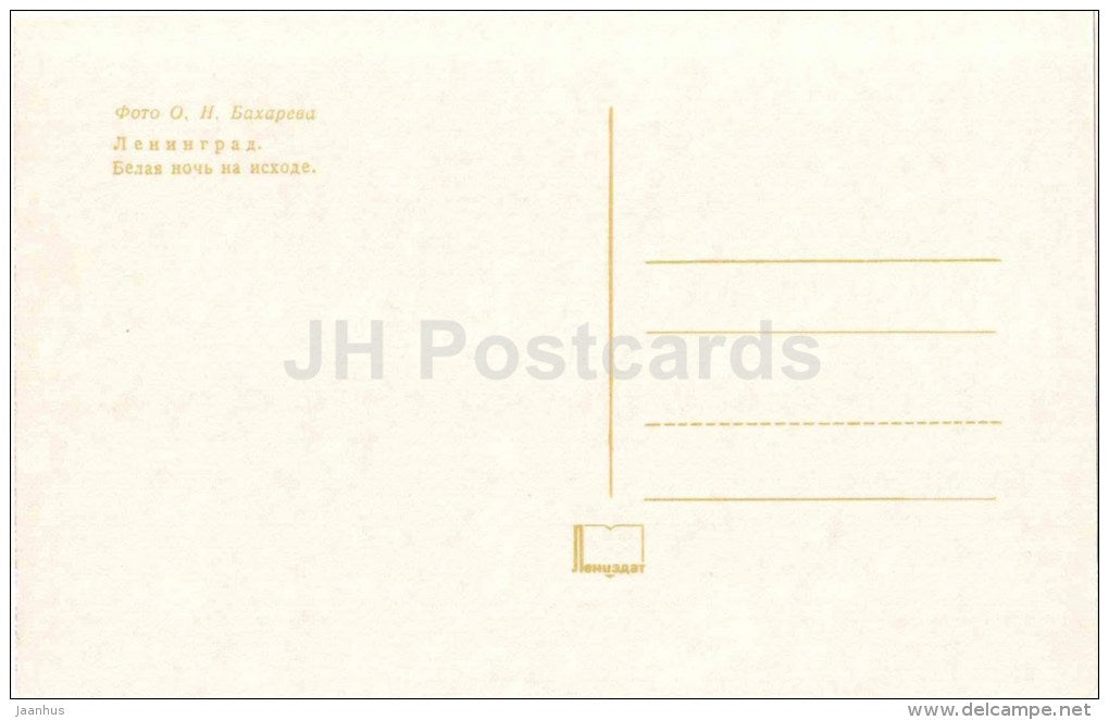 at the end of White Nights - White Nights - Leningrad - St. Petersburg - 1974 - Russia USSR - unused - JH Postcards
