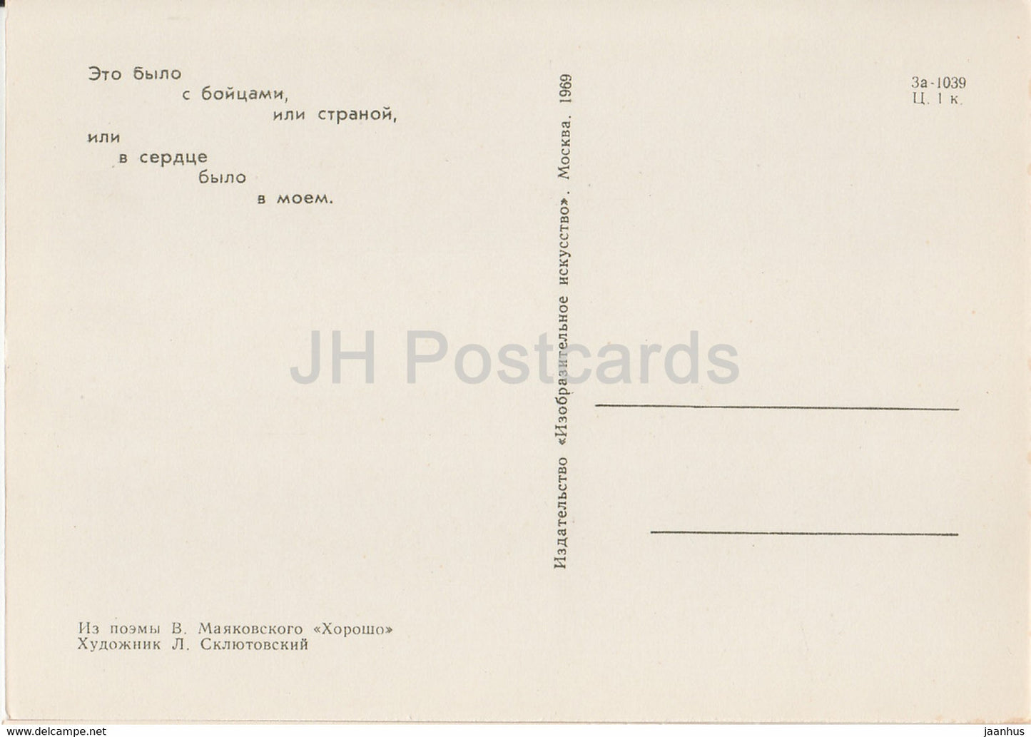 Gedicht Horosho von Mayakovsky – Gut – Revolutionäre – Lenin – Kunst von Sklyutovsky – 1969 – Russland UdSSR – unbenutzt