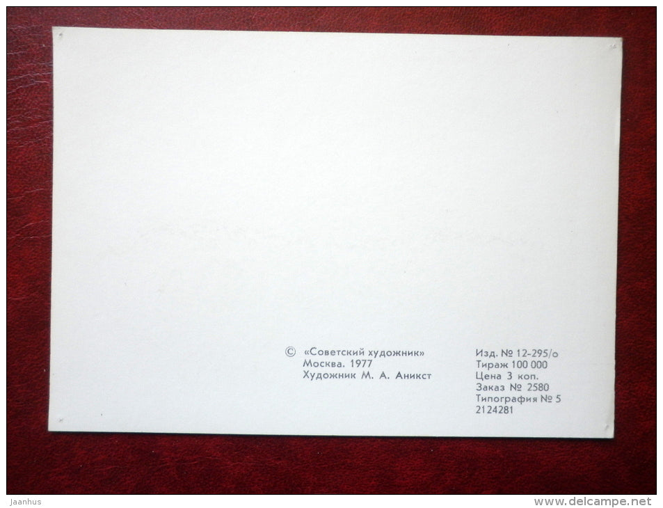 Dodge 1915 - old cars - 1977 - Russia USSR - used - JH Postcards