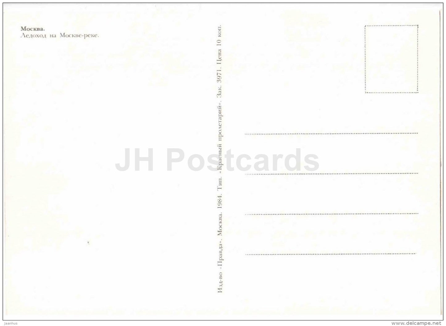 floating of ice on Moscow river - Kremlin - Moscow - 1984 - Russia USSR - unused - JH Postcards