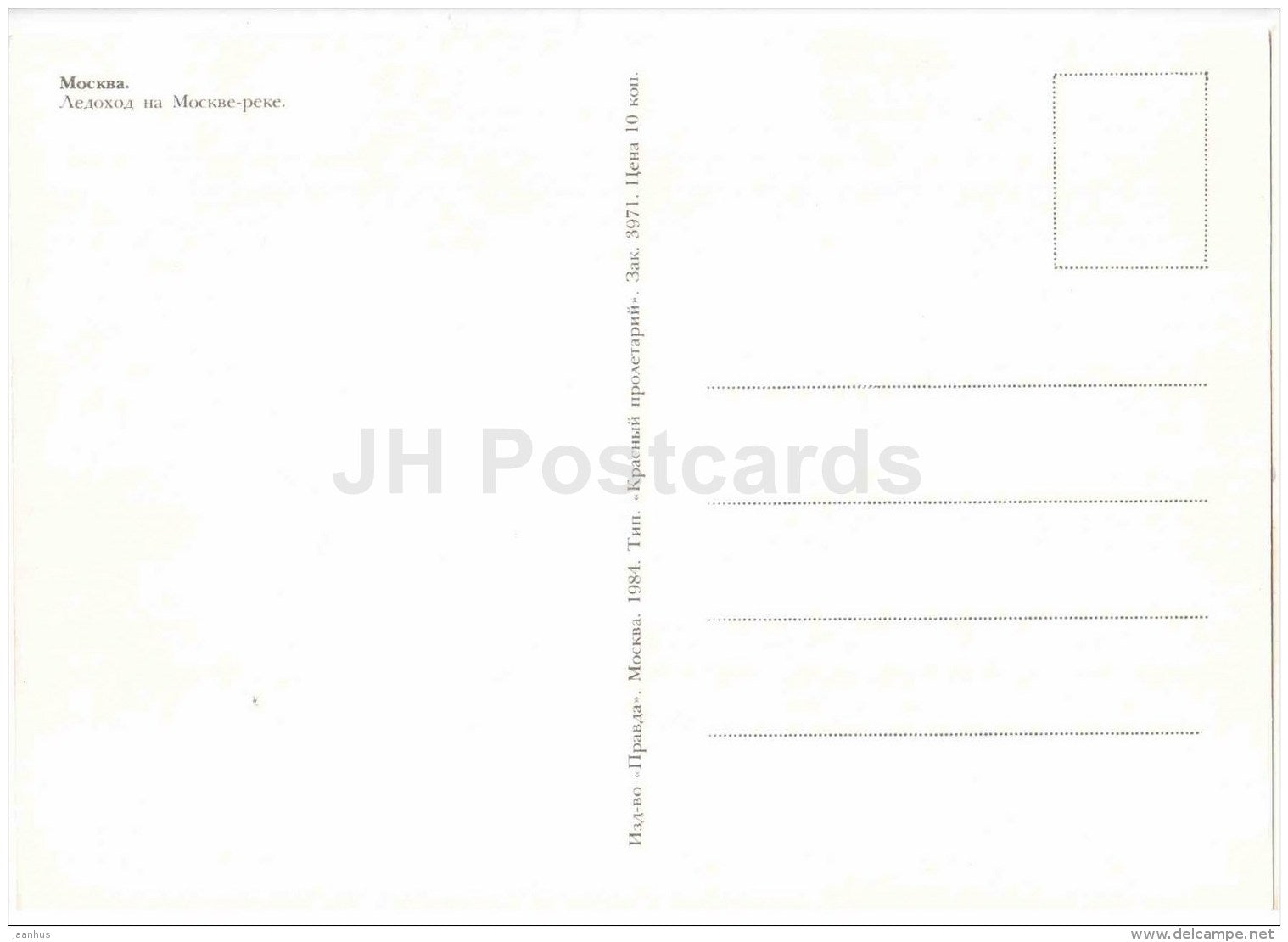 floating of ice on Moscow river - Kremlin - Moscow - 1984 - Russia USSR - unused - JH Postcards