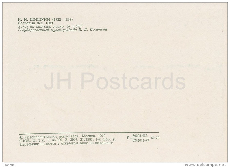 painting by I. Shishkin - Pine Forest , 1889 - Russian art - 1979 - Russia USSR - unused - JH Postcards