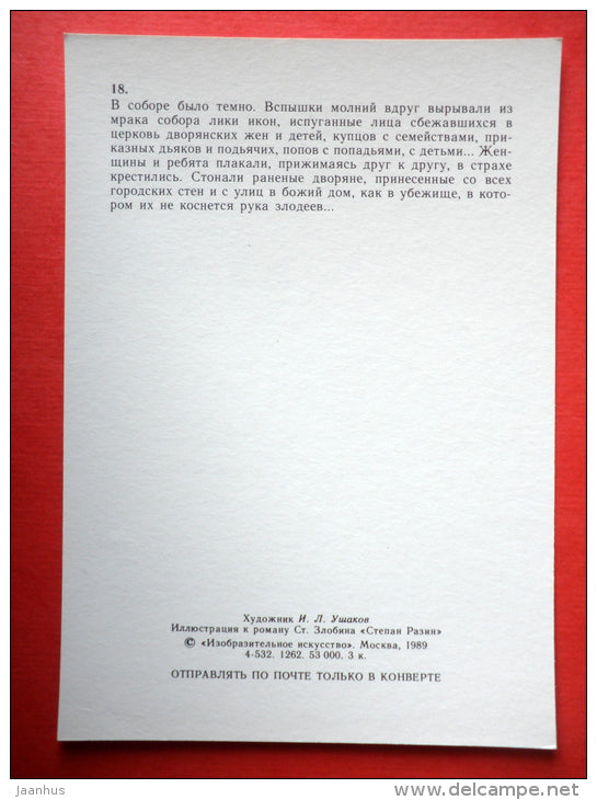 illustration by I. Ushakov - in the Cathedral - Stepan Razin by S. Zlobin - 1989 - Russia - unused - JH Postcards