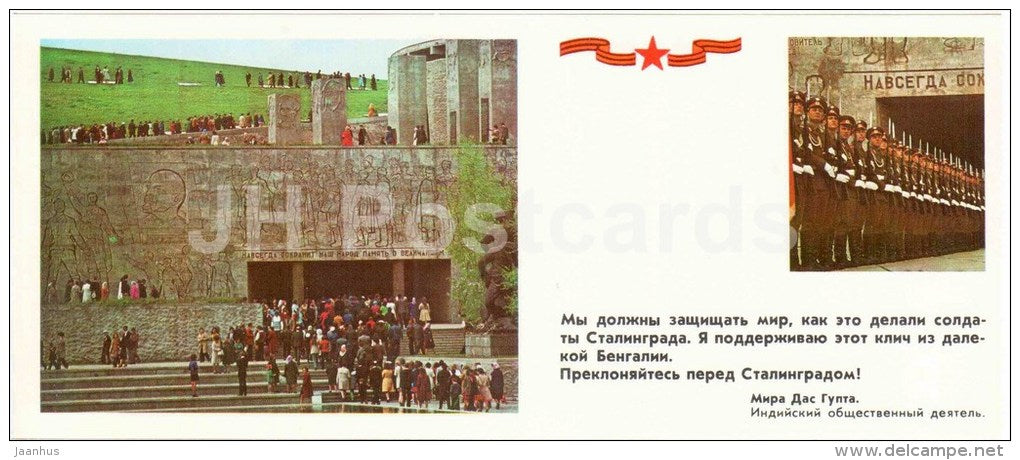 front of the hall of Military Glory - Mamayev Kurgan - mound - Volgograd - 1981 - Russia USSR - unused - JH Postcards