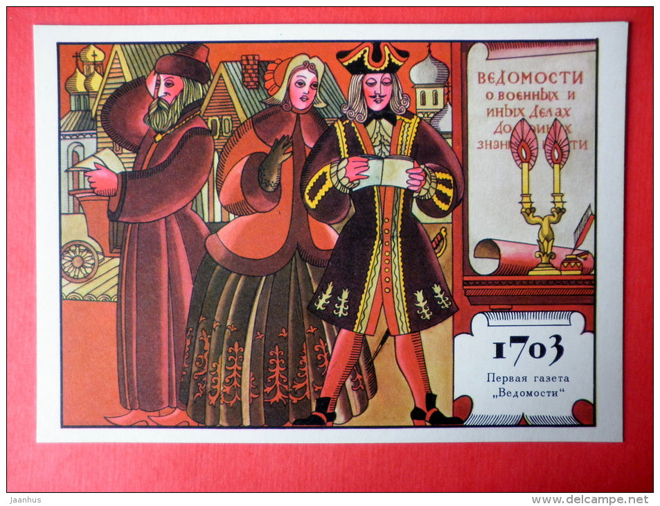 illustration by M. Zanegin - First Newspaper Vedomosti , 1703 - Creations of Peter I - 1972 - Russia USSR - unused - JH Postcards