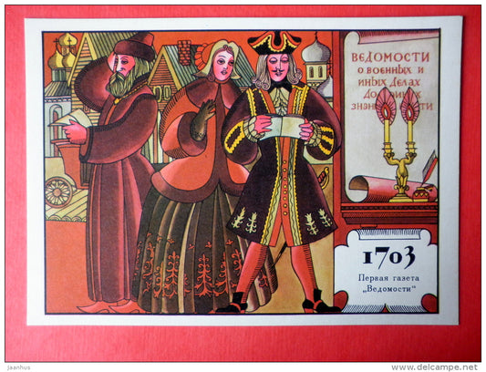 illustration by M. Zanegin - First Newspaper Vedomosti , 1703 - Creations of Peter I - 1972 - Russia USSR - unused - JH Postcards