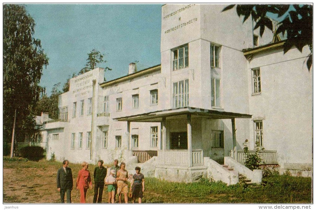 Department of Pavlov Physiology Research Institute - Koltushy - 1972 - Russia USSR - unused - JH Postcards