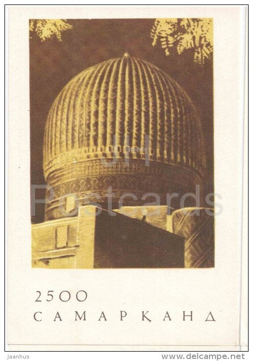 Guri-Emir Mausoleum Cupola - Samarkand 2500 Anniversary - 1969 - Uzbekistan USSR - unused - JH Postcards