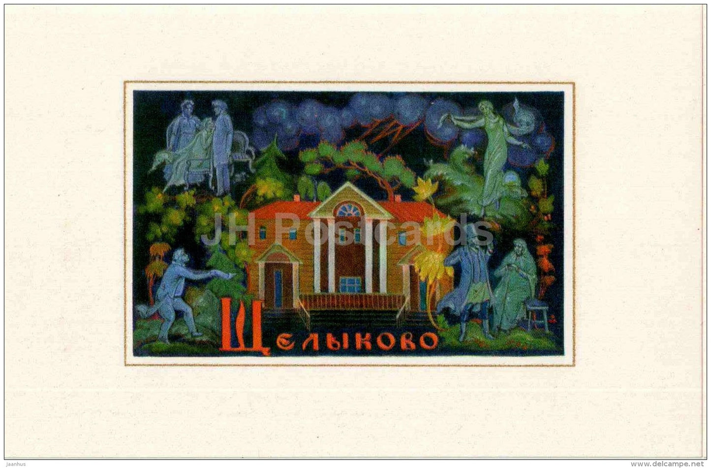 illustration by A. Gordeyev - Shcelykovo - coat of arms - Zolotoe Koltso - Golden Ring - 1972 - Russia USSR - unused - JH Postcards