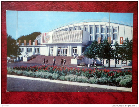 Lenin Stadium - Khabarovsk - 1977 - Russia USSR - unused - JH Postcards
