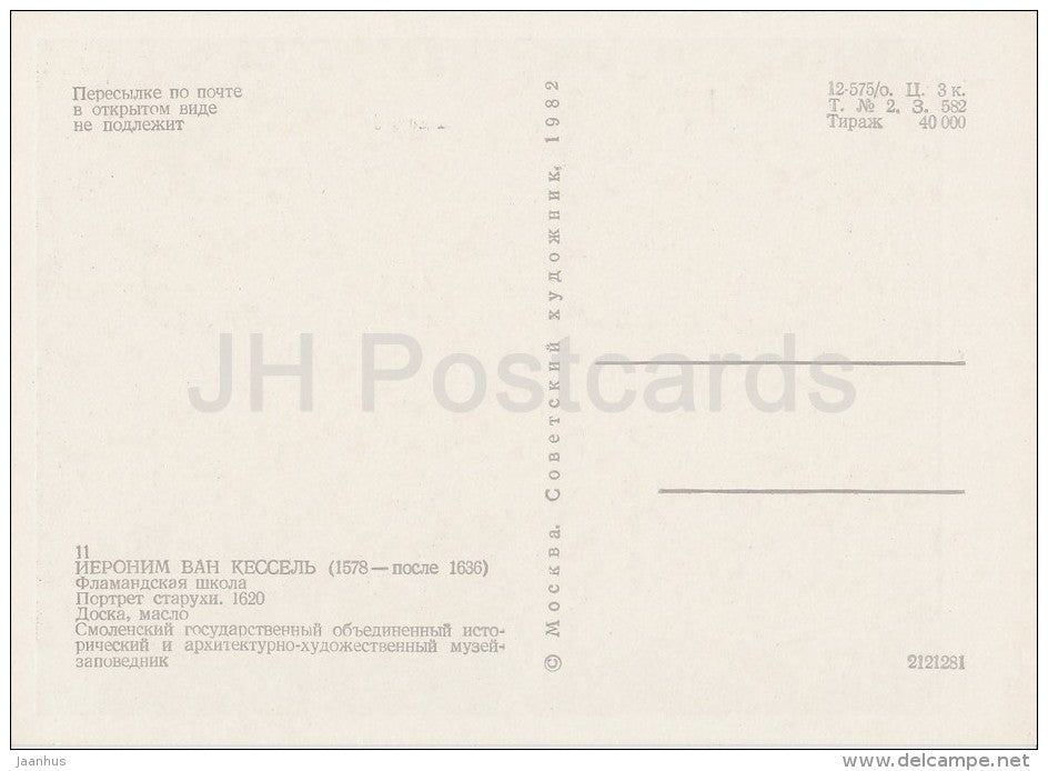 painting by David Teniers the Younger - Landscape with travelers - Flemish art - 1982 - Russia USSR - unused - JH Postcards