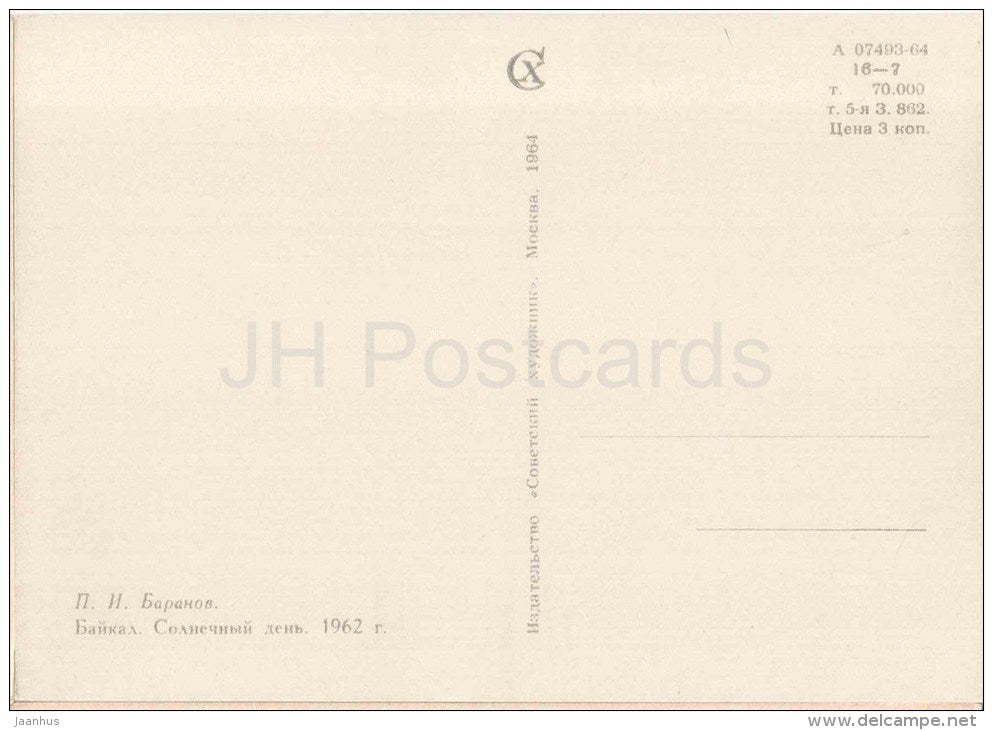 painting by P. Baranov - Lake Baikal . Sunny Day . 1962 - russian art - unused - JH Postcards