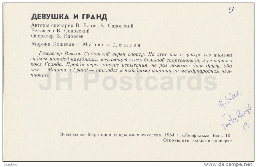 Girl and Grand - actress M. Dyuzheva - Movie - Film - soviet - 1984 - Russia USSR - unused - JH Postcards