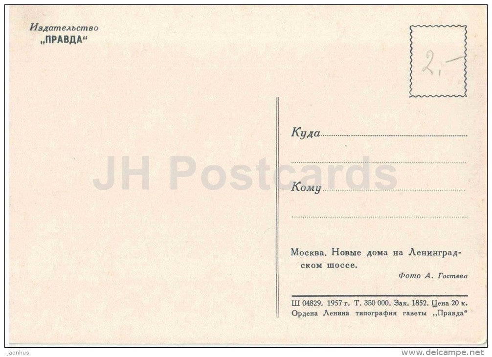 new houses at Leningrad highway - cars Pobeda , Moskvitch - Moscow - 1957 - Russia USSR - unused - JH Postcards