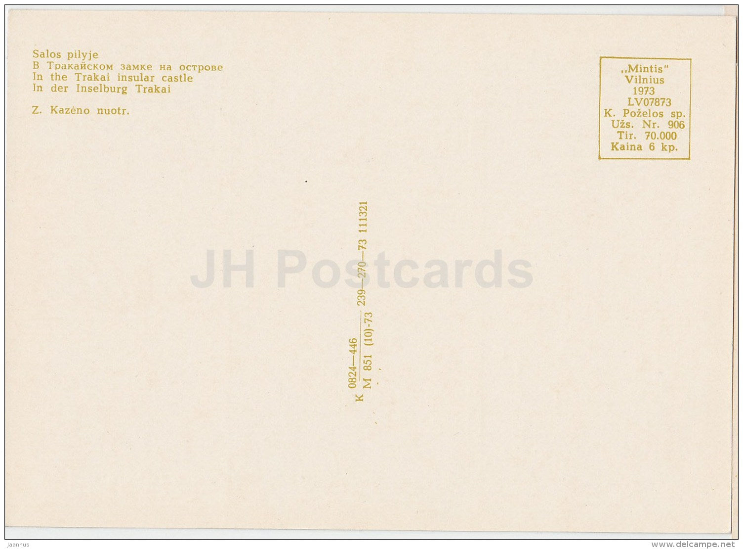 in the Trakai insular castle - 1973 - Lithuania USSR - unused - JH Postcards