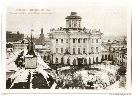 Rumyantsev Museum - reproduction - Moscow streets - 1991 - Russia USSR - unused - JH Postcards