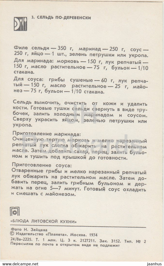 Dorfhering – Rezepte – litauische Gerichte – 1974 – Russland UdSSR – unbenutzt