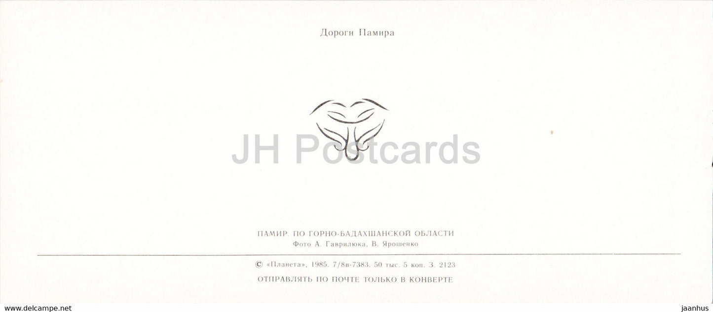 Pamir – Gorno-Badachschan – Straßen im Pamir-Gebirge – Auto-Jeep – 1985 – Tadschikistan, UdSSR – unbenutzt