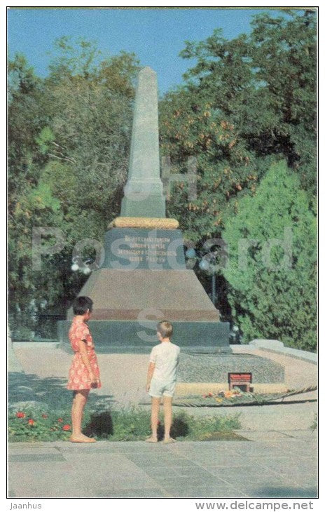 a monument to soldiers who died in WWII - Astrakhan - 1970 - Russia USSR - unused - JH Postcards