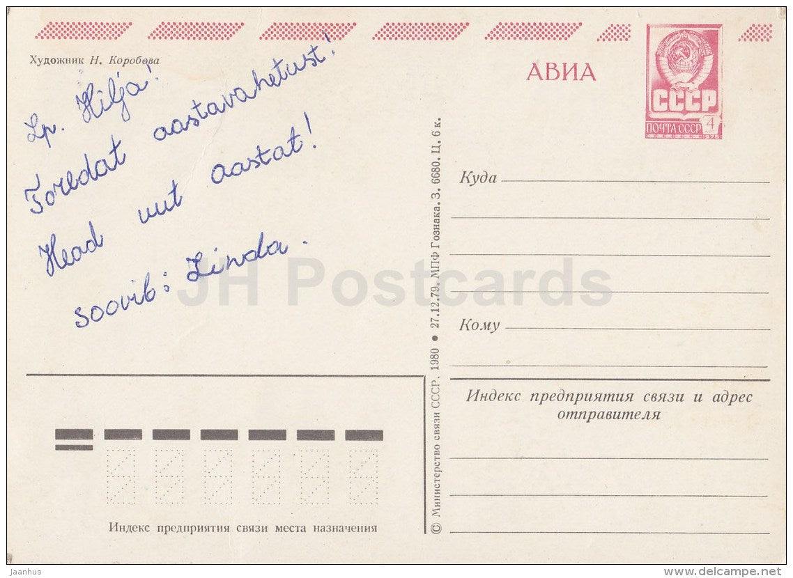 New Year greeting card by N. Korobova - Snegurochka - mail - bird - postal stationery - AVIA - 1980 - Russia USSR - used - JH Postcards