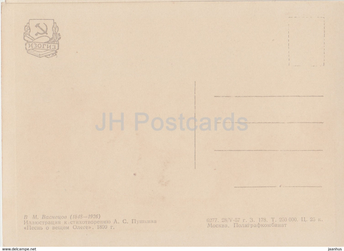 illustration de V. Vasnetsov - Chanson sur le prophétique Oleg - conte de fées de Pouchkine - 1957 - Russie URSS - inutilisé