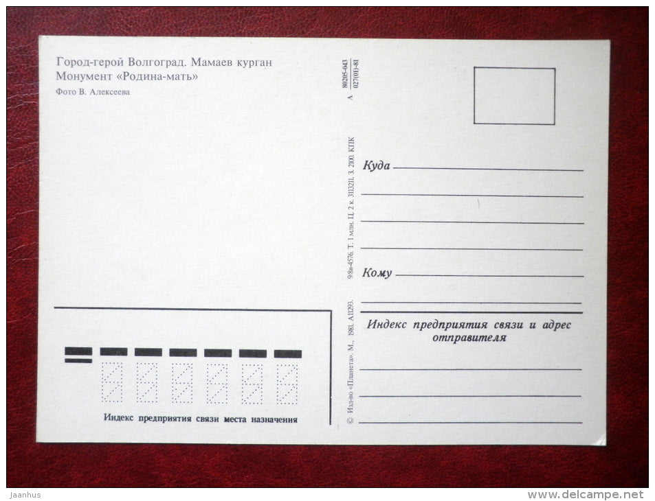 Mamayev Kurgan - Volgograd - 1981 - Russia USSR - unused - JH Postcards