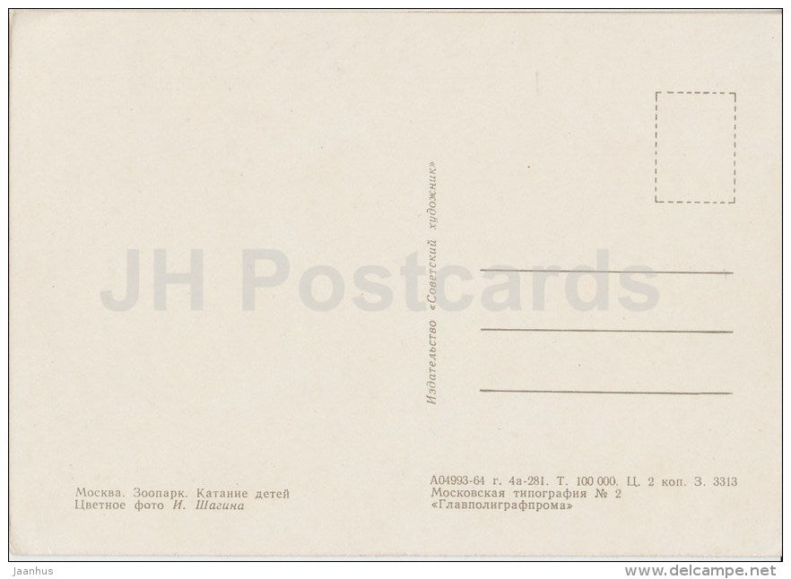 in Moscow Zoo - horse carriage - Moscow - 1964 - Russia USSR - unused - JH Postcards