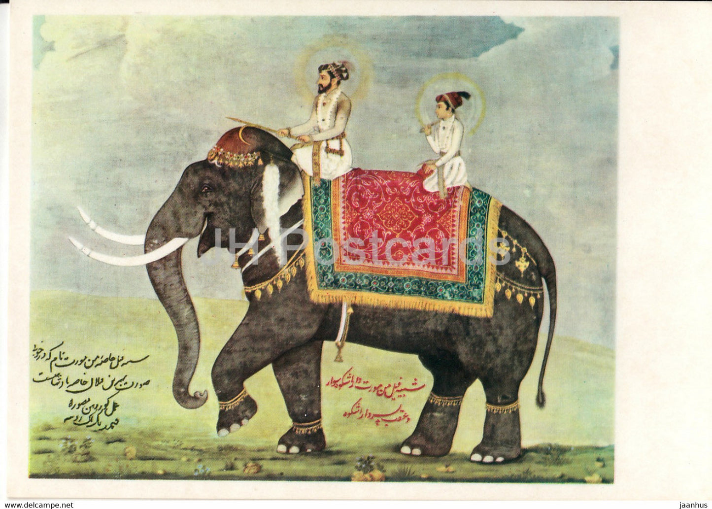 Indische Miniatur - Prinz Dara Schikoh und sein Sohn - elephant - 786 - Indian art - Germany DDR - unused - JH Postcards