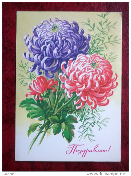 Birthday greeting card - flowers - 1982 - Russia - USSR - unused - JH Postcards
