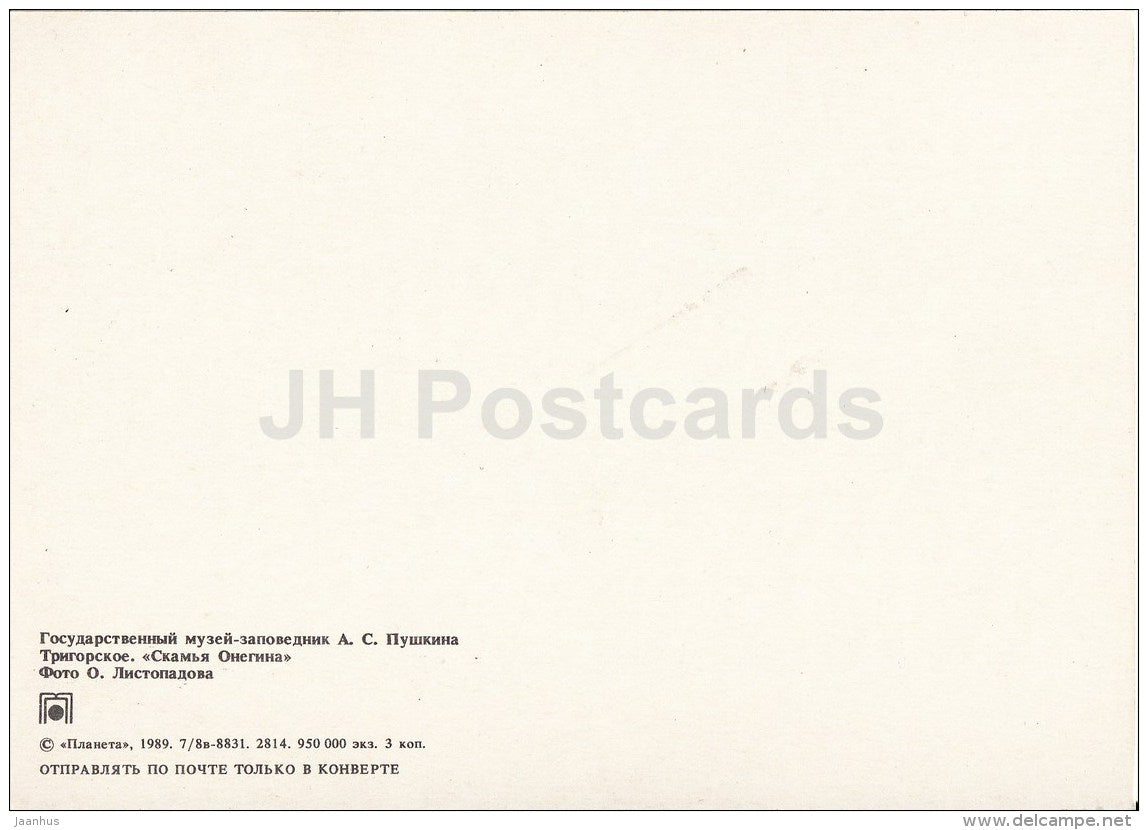 Pushkin Museum-Reserve in Trigorskoye - Onegin´s Bench - 1989 - Russia USSR - unused - JH Postcards